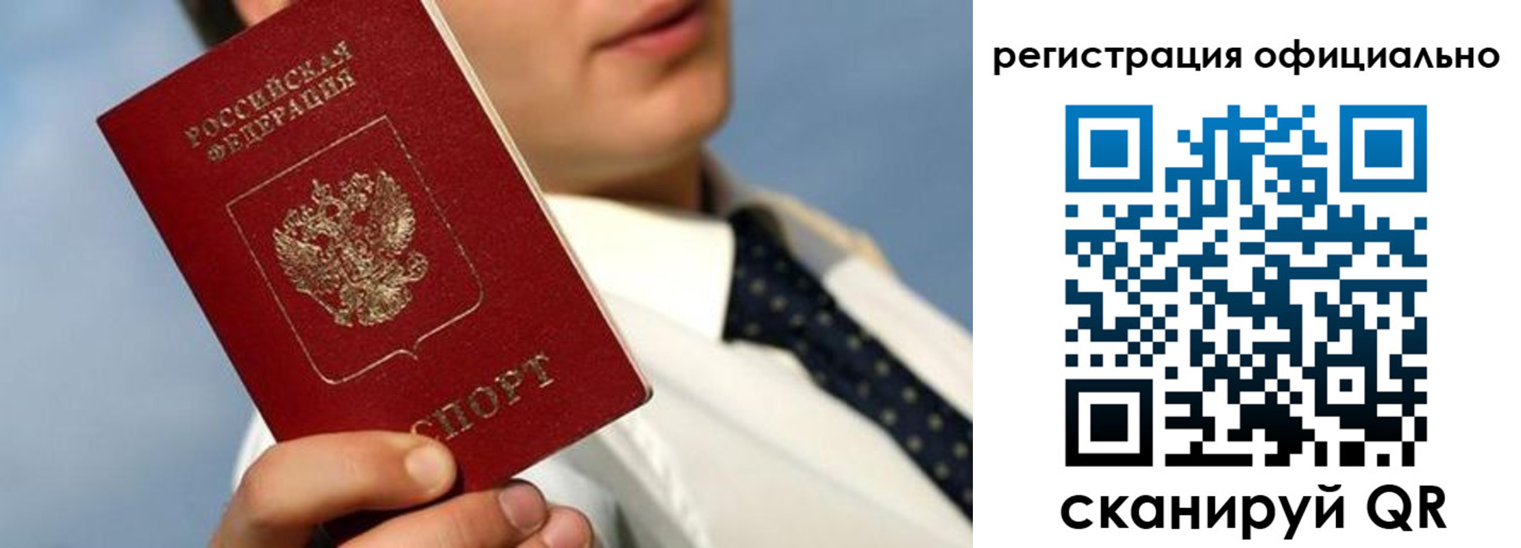 прописка регистрация в Северске
