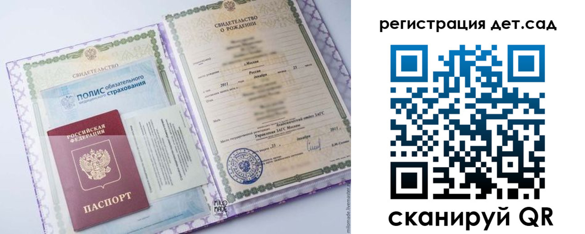 прописка для кредита в Северске