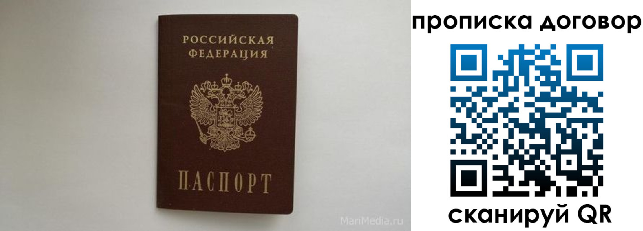 прописка регистрация в Северске