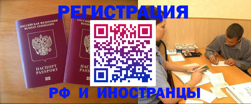 прописка для школы в Северске
