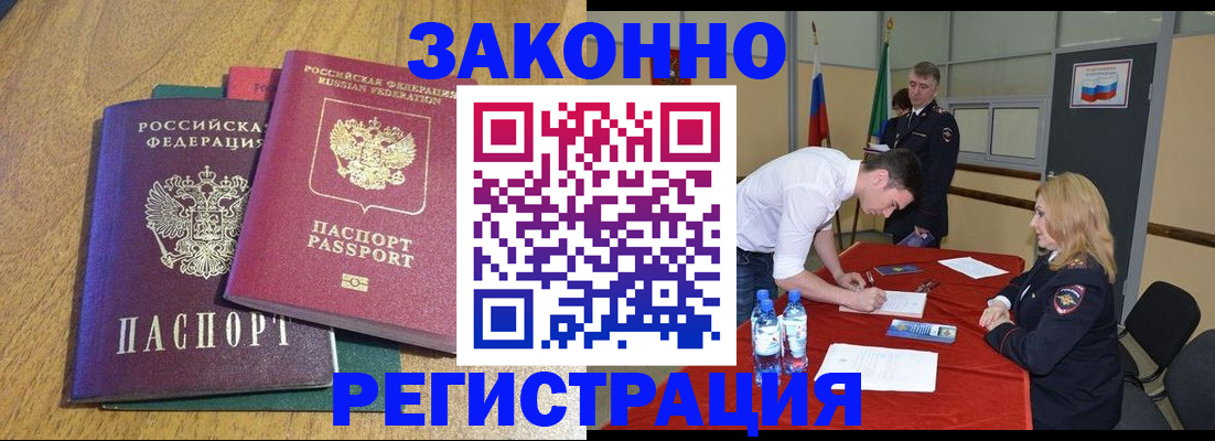 где прописаться в Северске