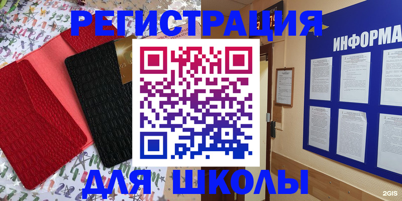 прописка ребенка в Северске