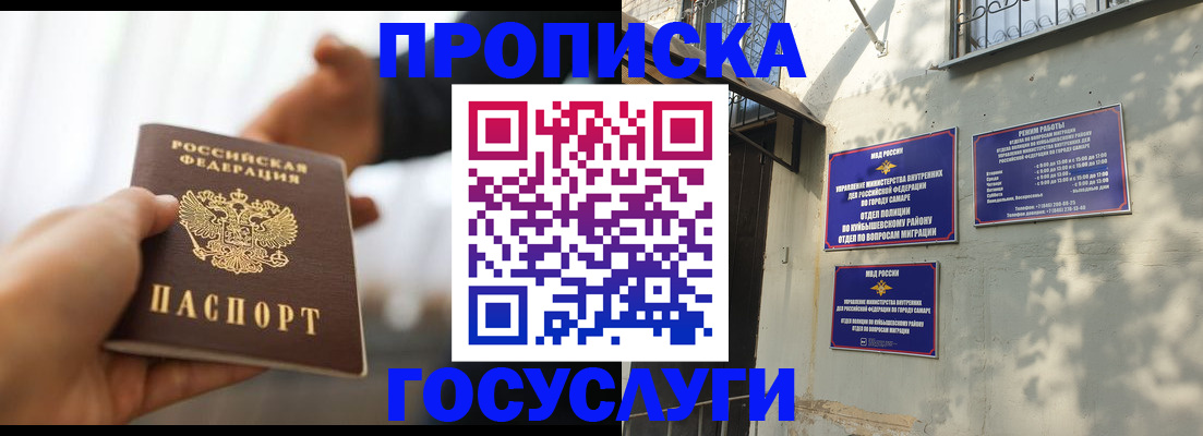 прописка гарантия в Северске
