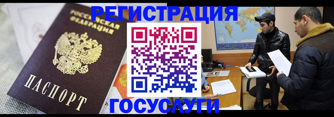 временная прописка в Северске