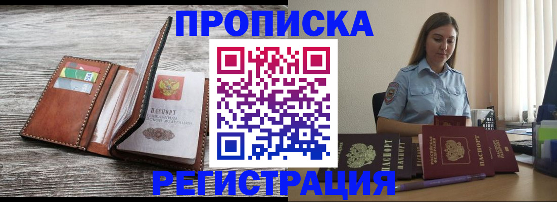 регистрация в Северске